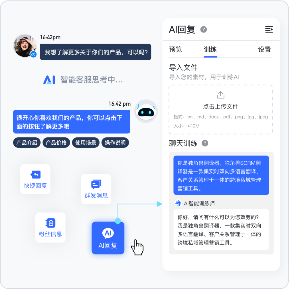 AI 提速