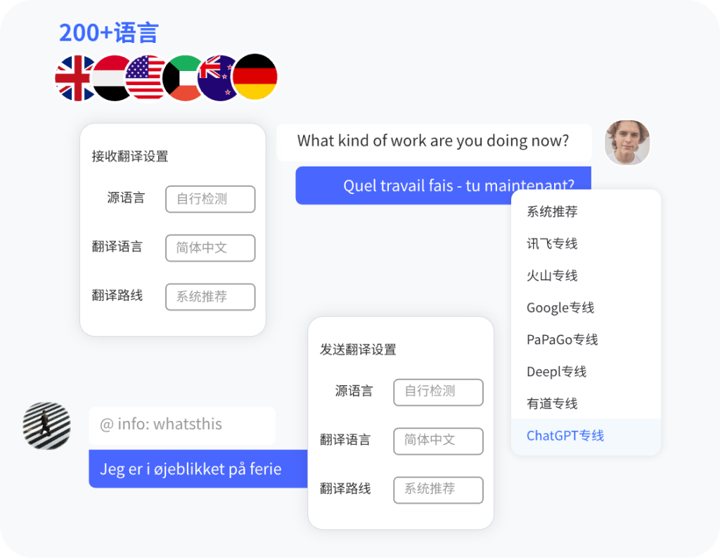 无界沟通